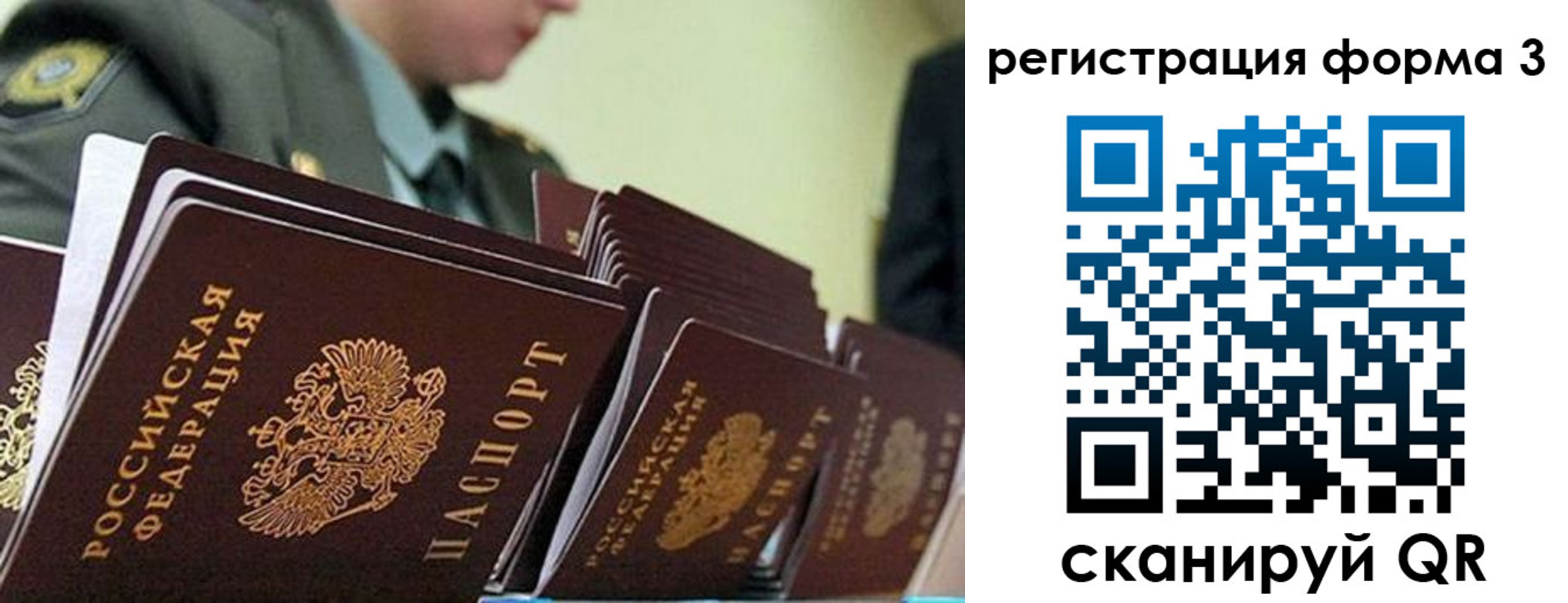 временная регистрация адрес в Мурманской области
