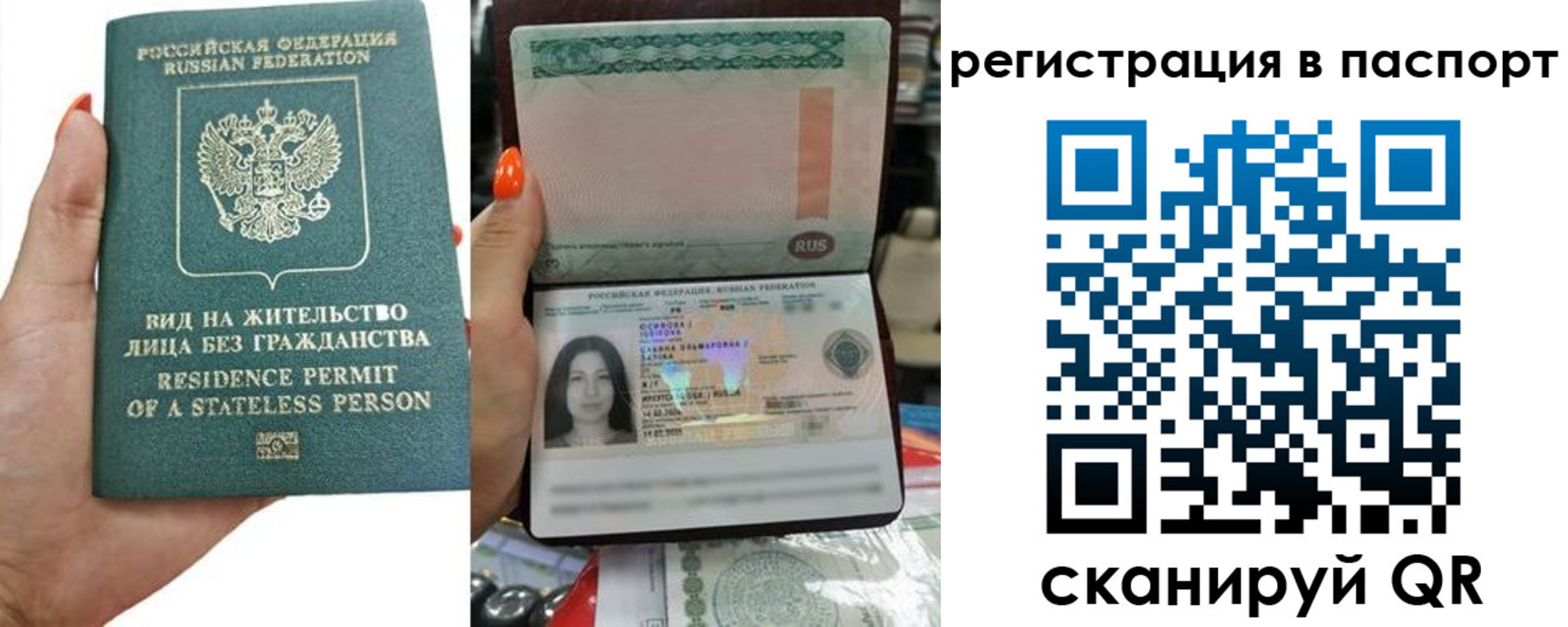 временная регистрация для школы в Мурманской области