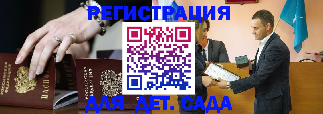 временная регистрация 2025 в Мурманской области