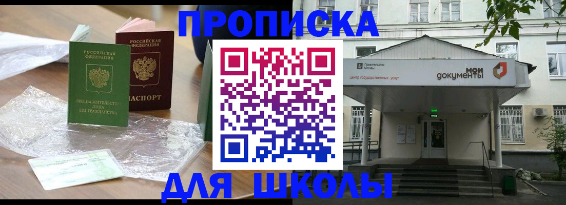 пропишу в квартире в Мурманской области