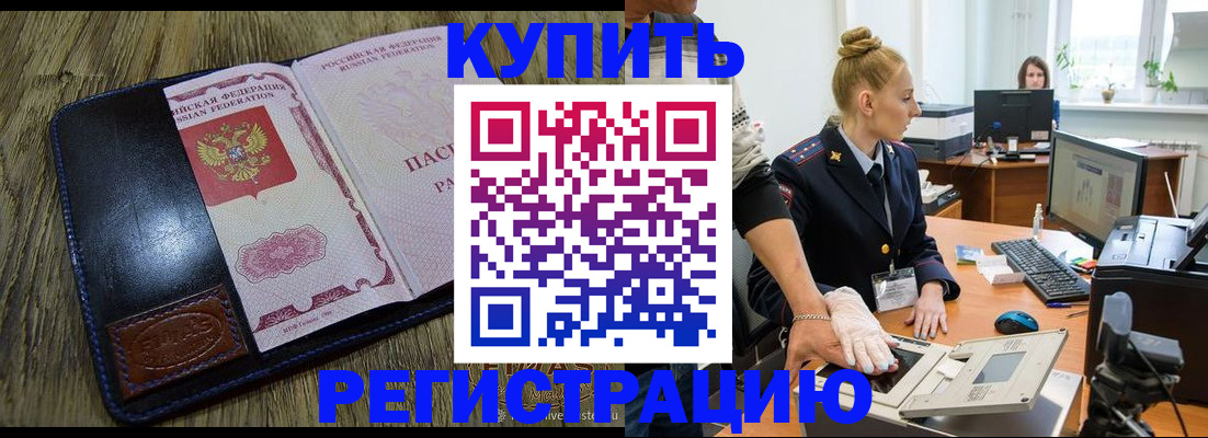 пропишу в квартире в Мурманской области
