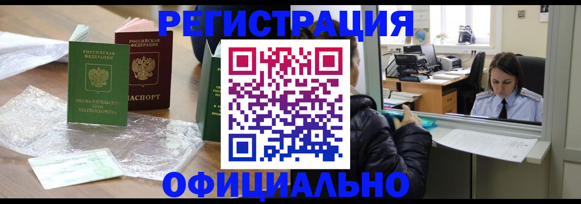 найти адрес прописки в Мурманской области