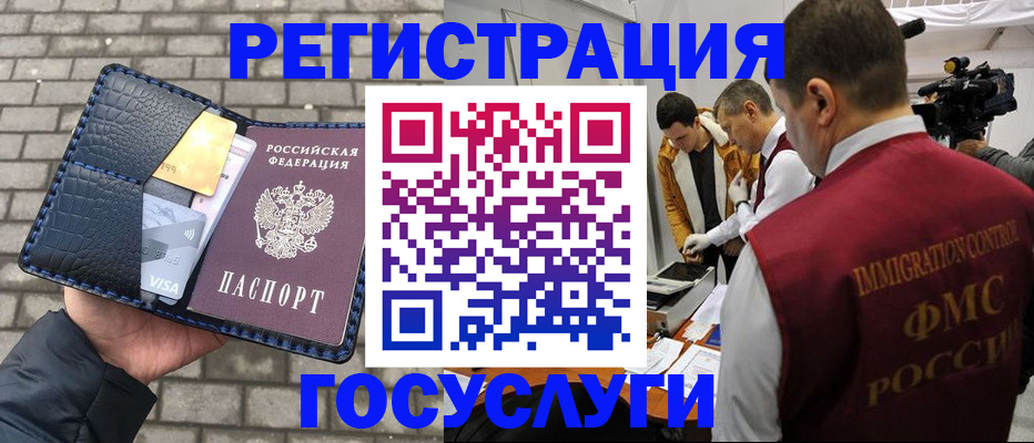 временная регистрация законно в Мурманской области