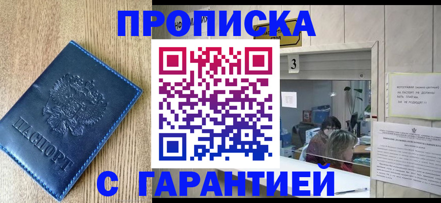 временная регистрация госуслуги в Мурманской области
