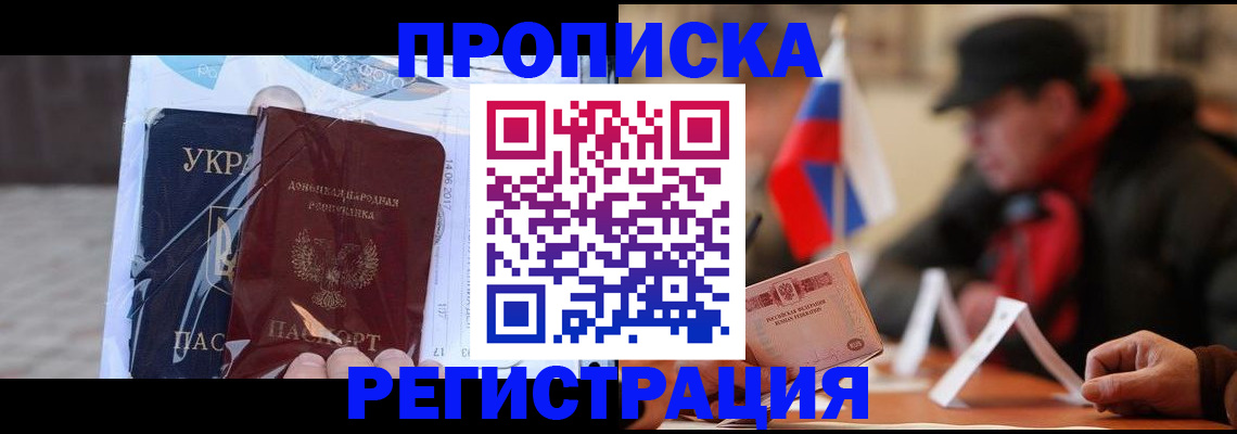 временная регистрация законно в Мурманской области