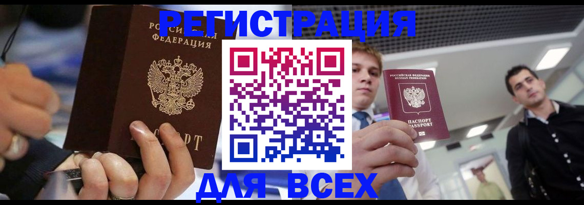 временная регистрация надежно в Мурманской области