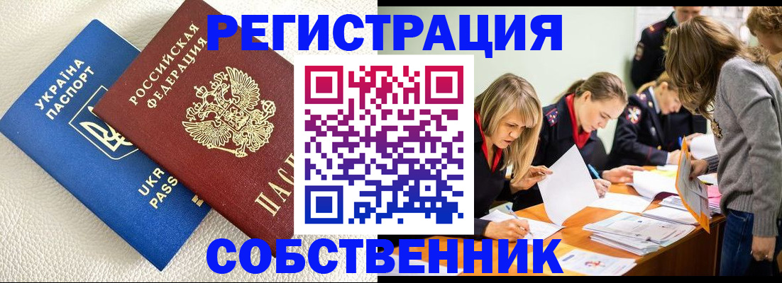 временная регистрация 2025 в Мурманской области