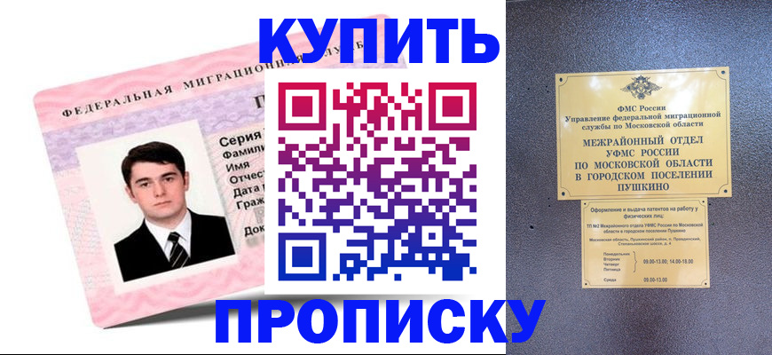 временная регистрация госуслуги в Мурманской области