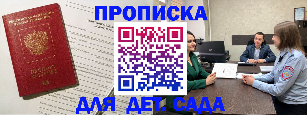 регистрация в Мурманской области