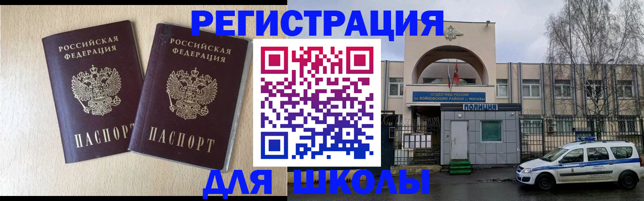 временная регистрация гарантия в Мурманской области