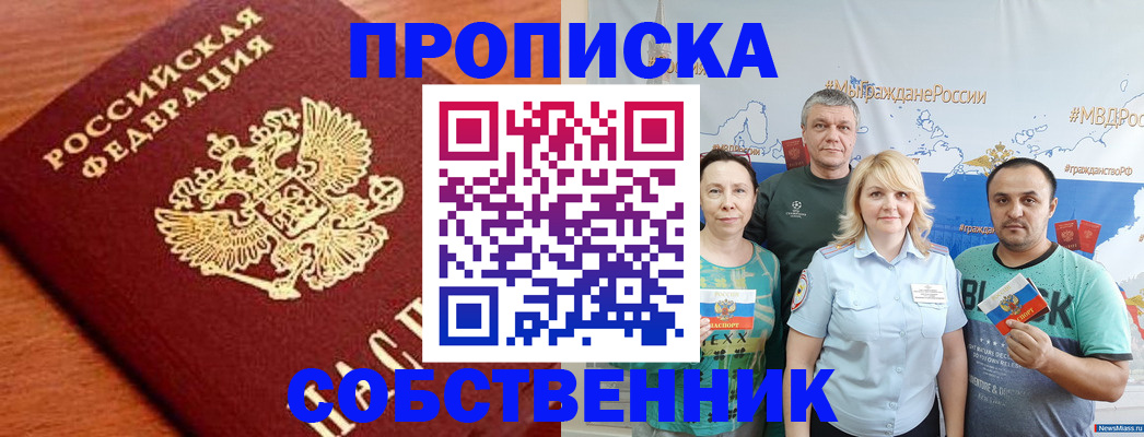 прописка паспорт в Мурманской области