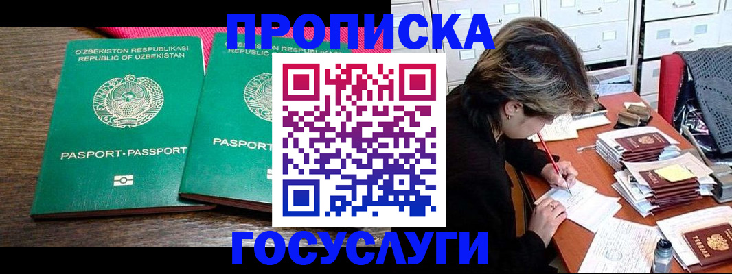 временная регистрация законно в Мурманской области